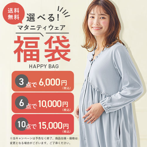 選べる福袋！バナー