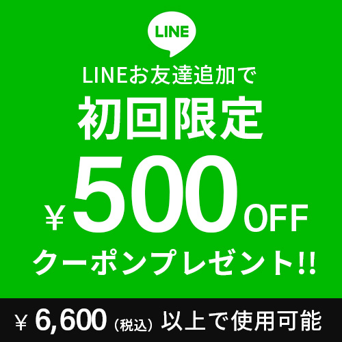 エンジェリーベ公式LINE