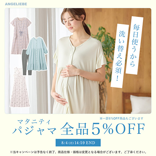 パジャマカテゴリ 全品5%OFFバナー