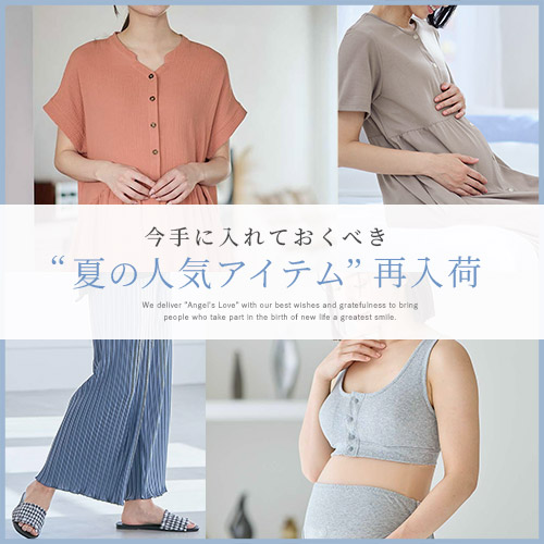 再入荷アイテムバナー