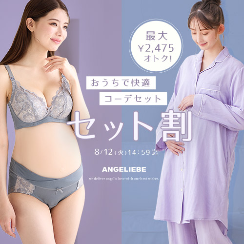 おうちで快適コーデセット割 MAX2,475円OFFバナー