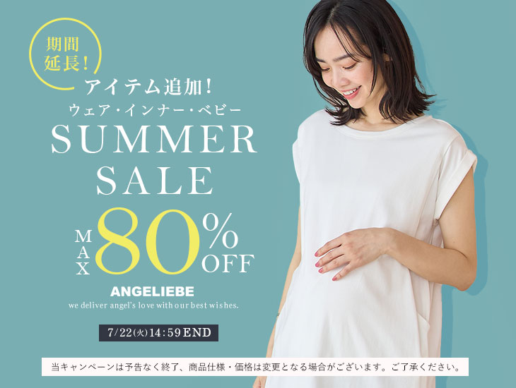 ファイナルセール！最大80%OFF