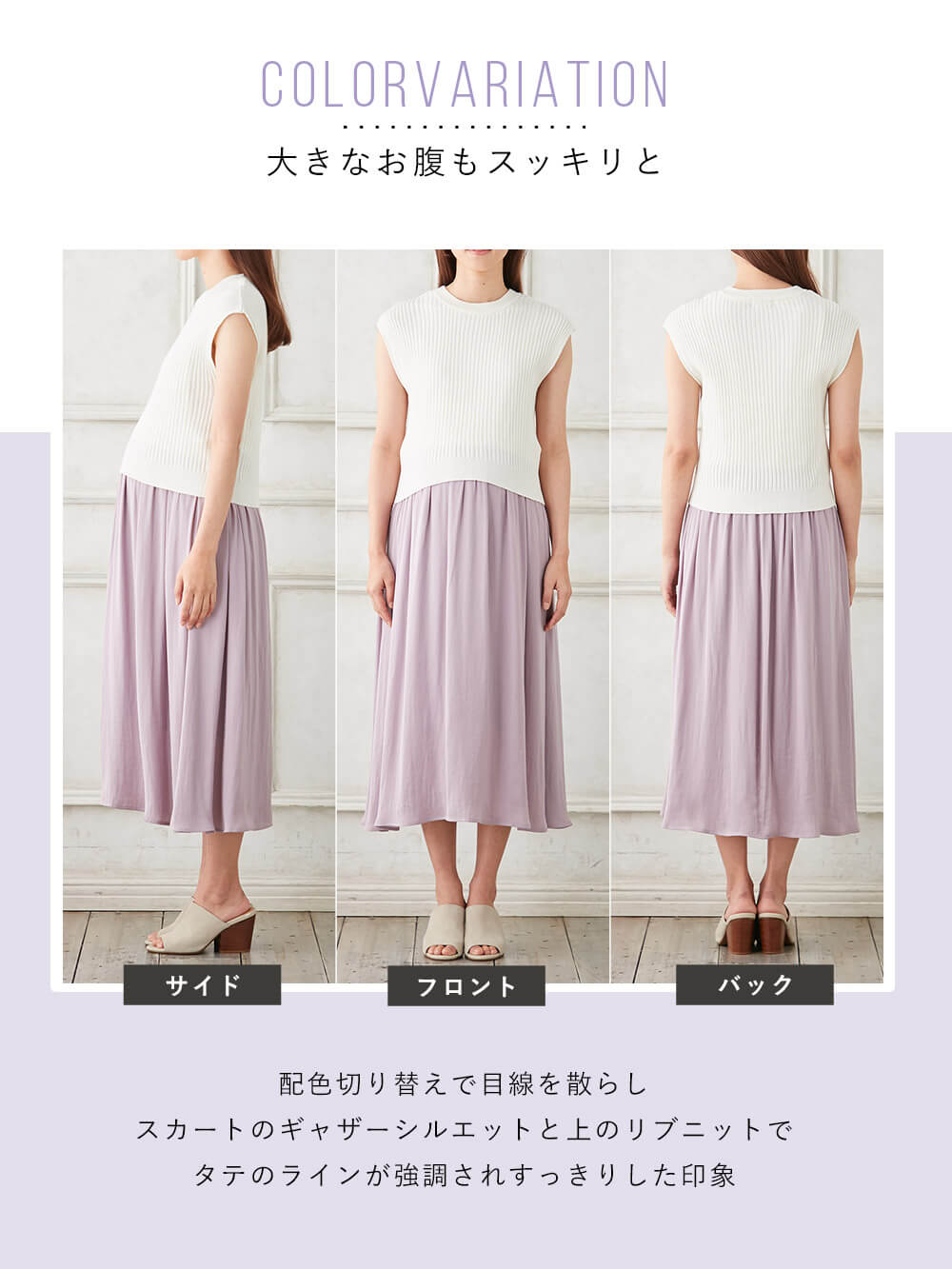 マタニティ ワンピース|ain（アイン）リブニット×ヴィンテージサテンドッキングワンピ　マタニティ・授乳服【出産後も長く使える】
