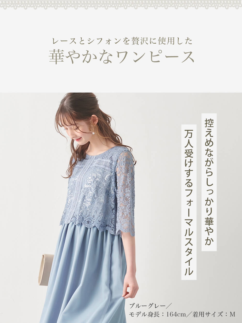 華やかなワンピース