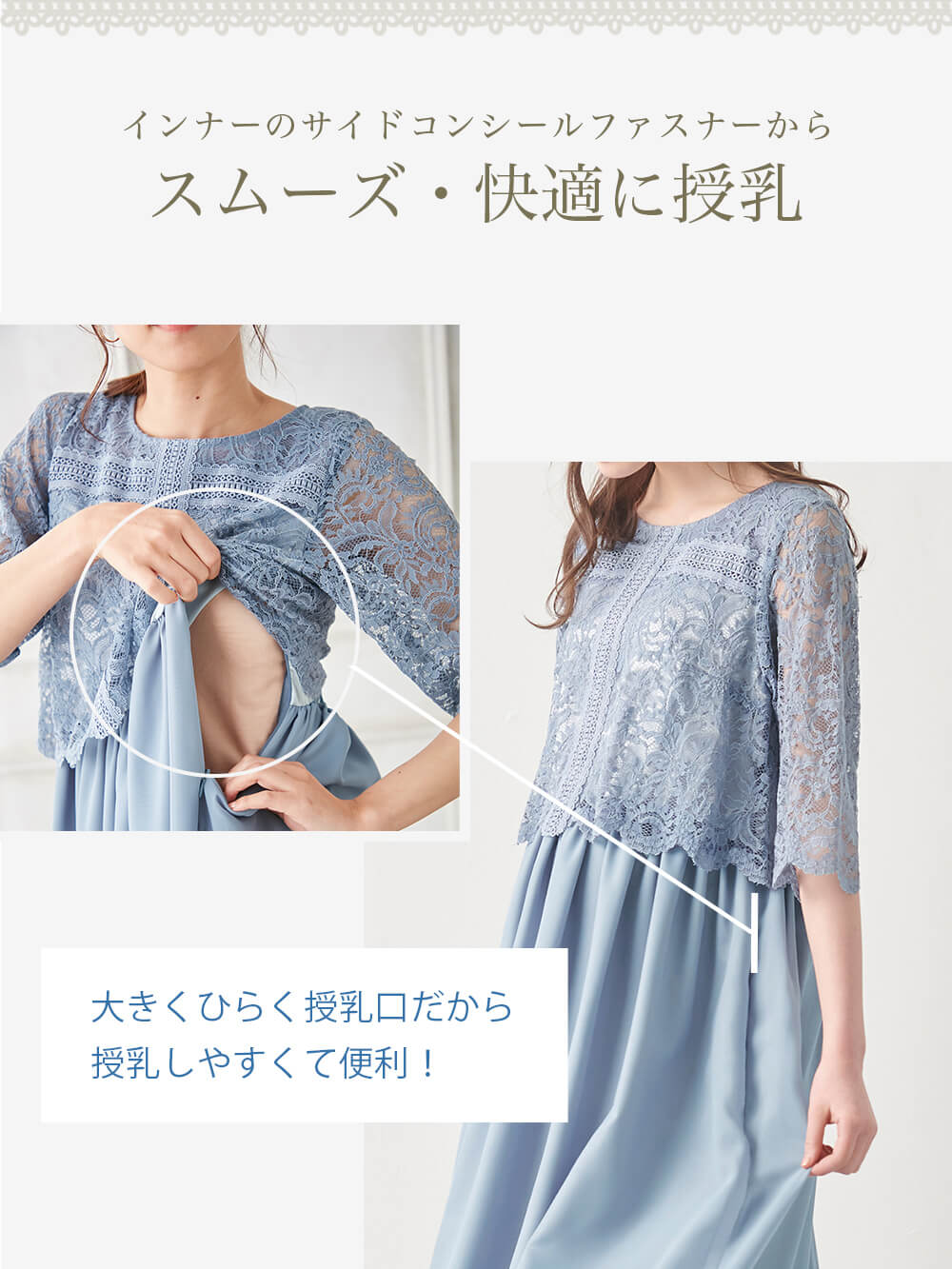 スムーズ・快適に授乳