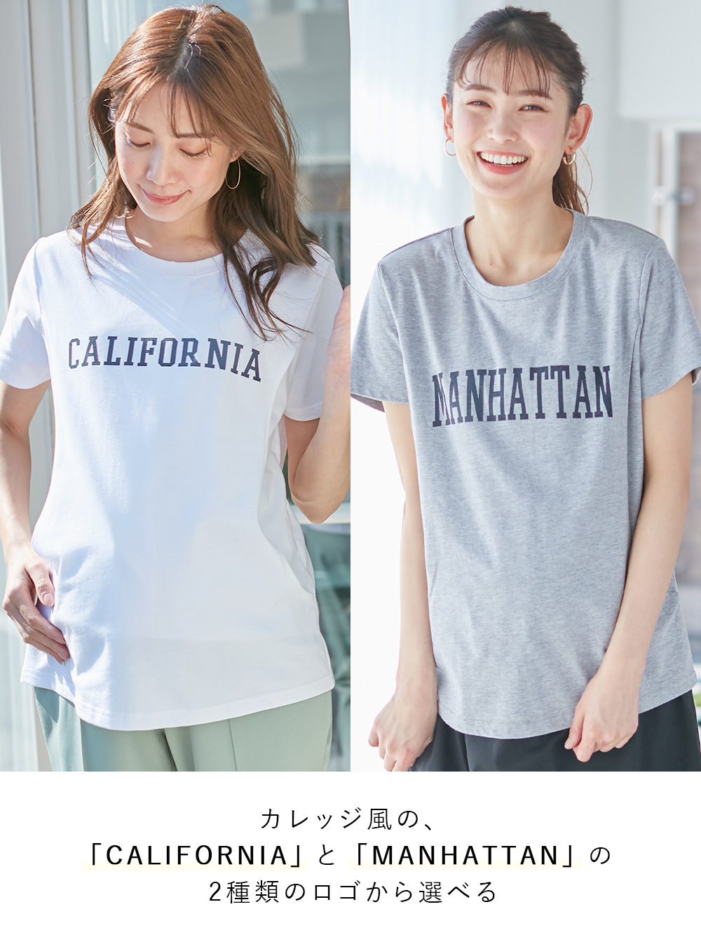 マタニティ トップス|ロゴTシャツ　マタニティ・授乳服【出産後も長く使える】