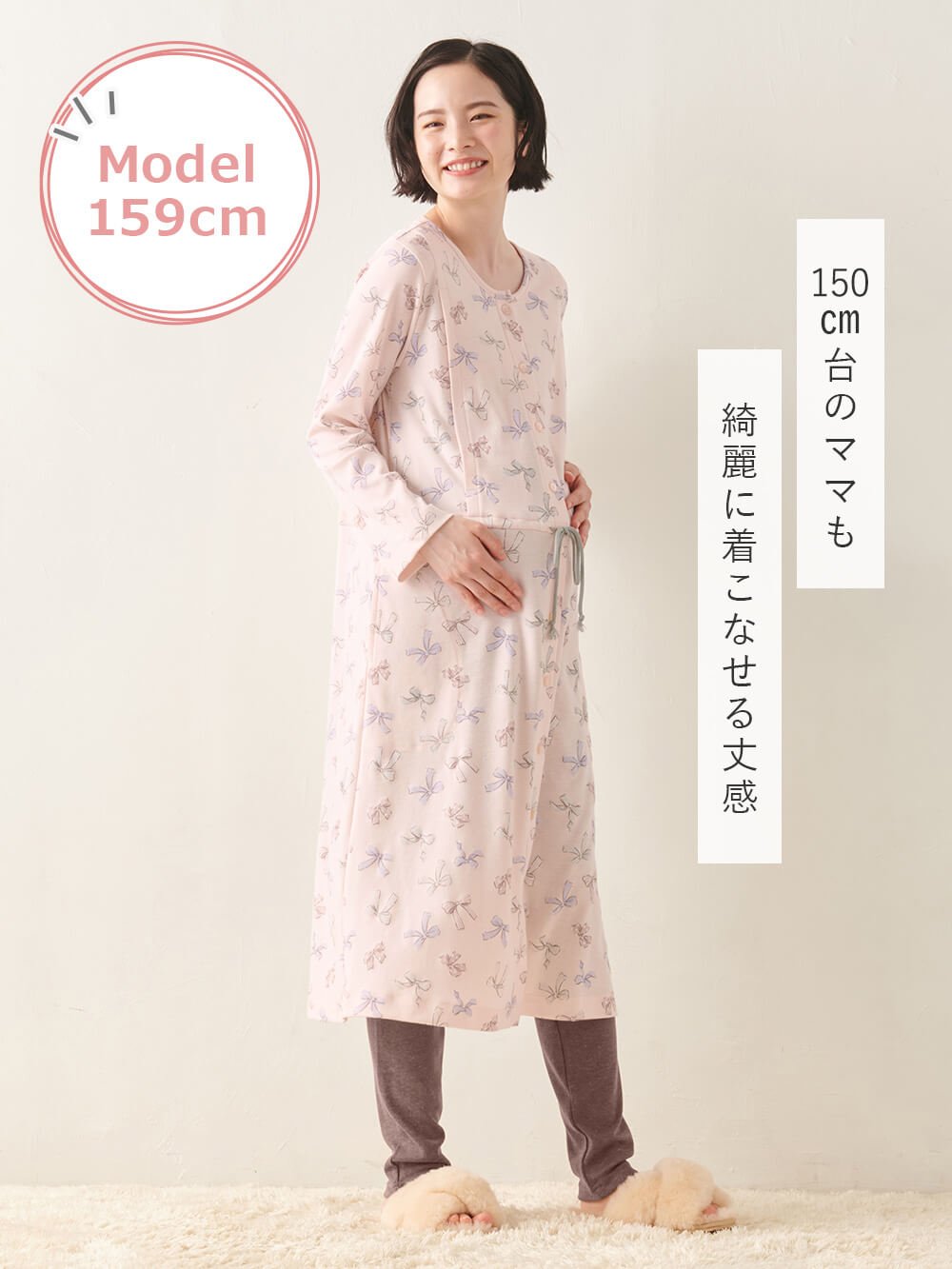 マタニティ パジャマ・ルームウェア|リボン柄プリント2WAYパジャマ　タニティ・産後授乳パジャマ【出産後も長く使える】