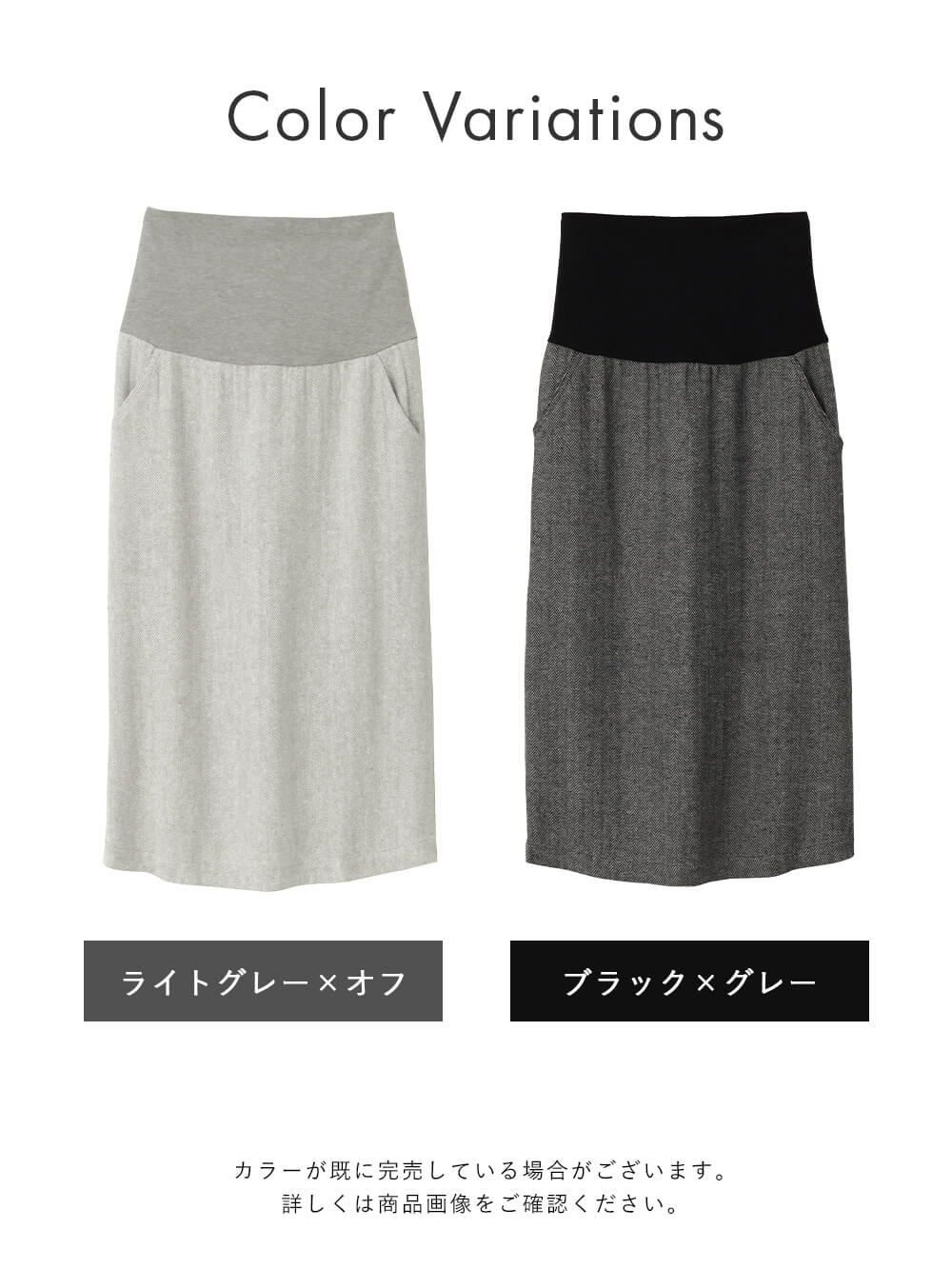 マタニティ スカート|ウールライクツイードタイトスカート　マタニティ・産後【出産後も長く使える】