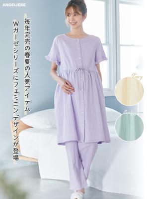 ダブルガーゼフリル半袖パジャマ　マタニティ・授乳パジャマ【出産後も長く使える】