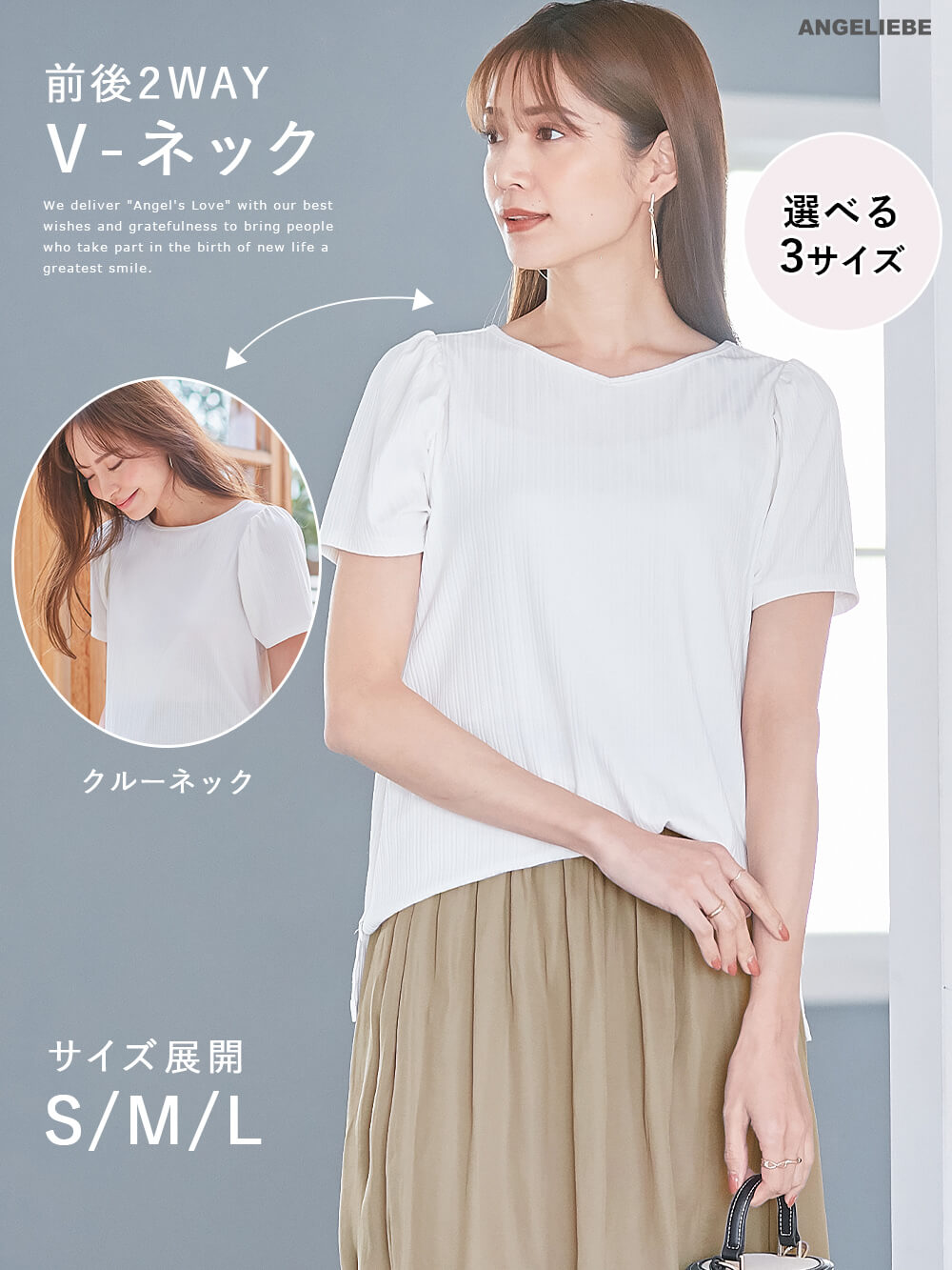 2WAY ランダムリブカットソー半袖