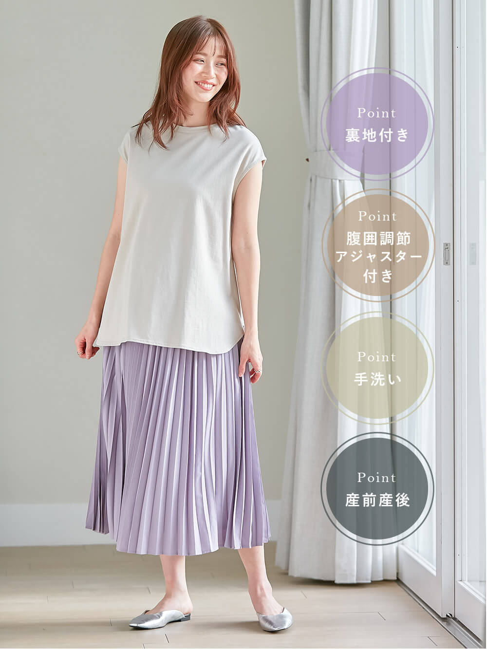 マタニティ スカート|プリーツスカート　マタニティ・産後【出産後も長く使える】
