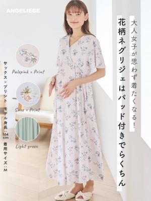 【親子コーデ可】スムースカシュクールパット付フレアスリーブネグリジェ　マタニティ・産後授乳服【出産後も長く着れる】