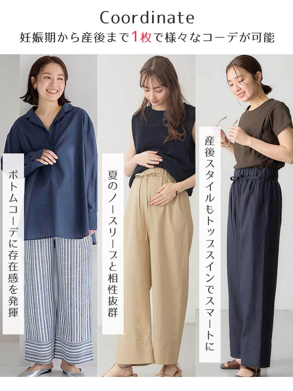 マタニティ パンツ|裾切り替え綿混ワイドパンツ マタニティ・産後【出産後も長く使える】