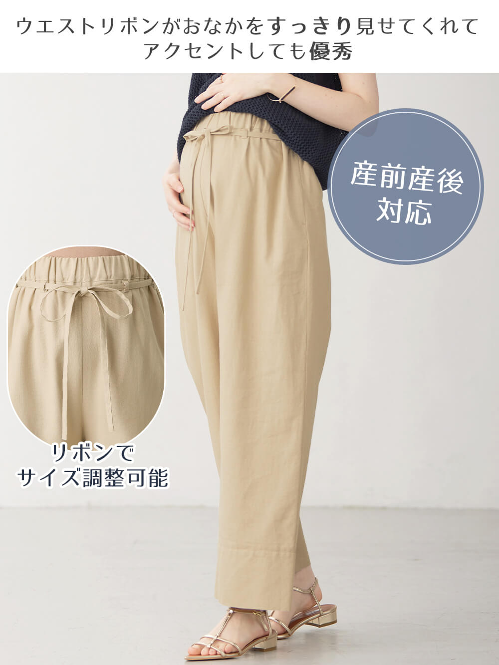 マタニティ パンツ|裾切り替え綿混ワイドパンツ マタニティ・産後【出産後も長く使える】