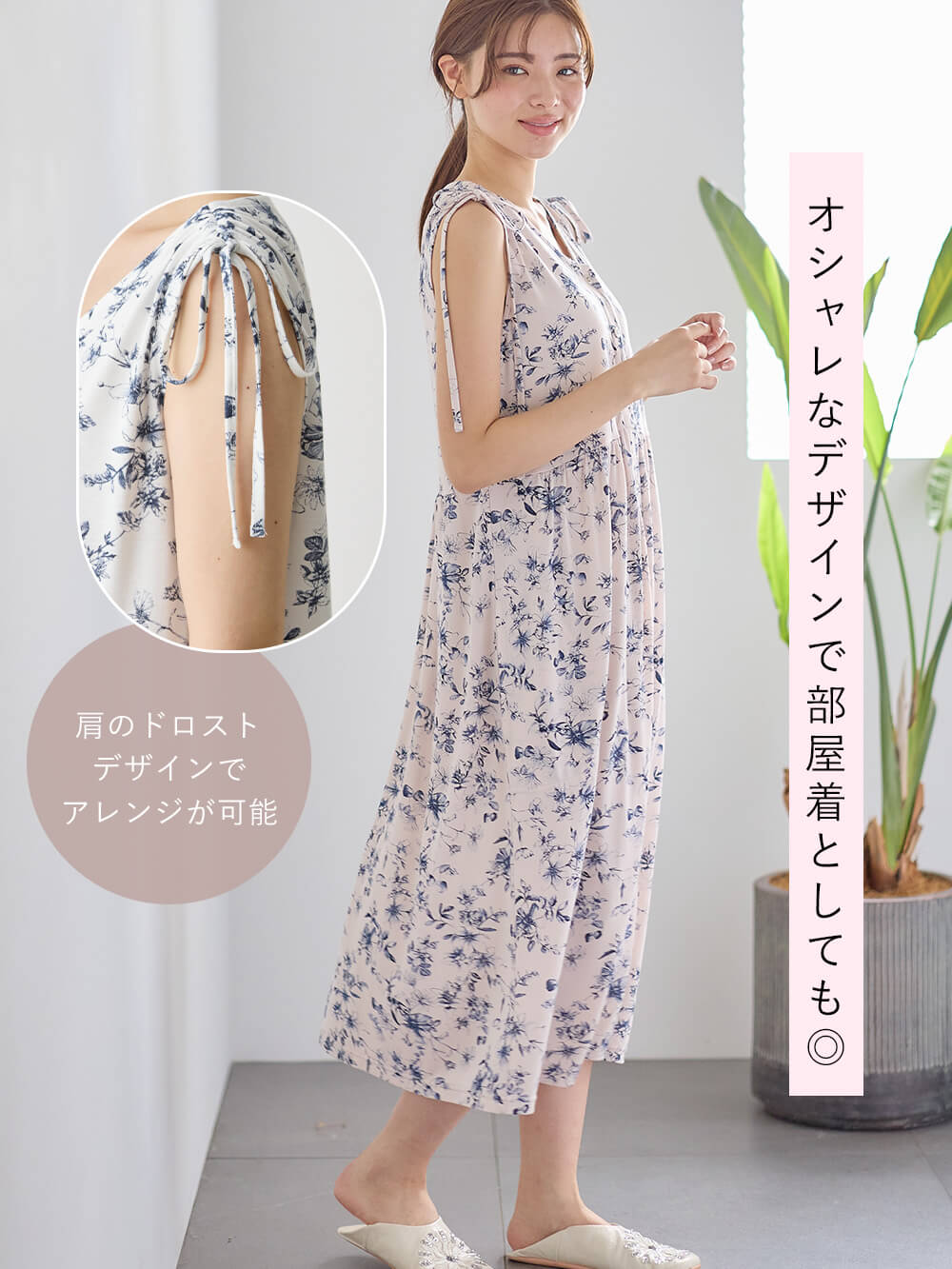 マタニティ パジャマ・ルームウェア|接触冷感天竺レトロ花柄ショルダーリボンネグリジェ　マタニティ・授乳パジャマ　【出産後も長く使える】Rosemadame（ローズマダム）|ピンク