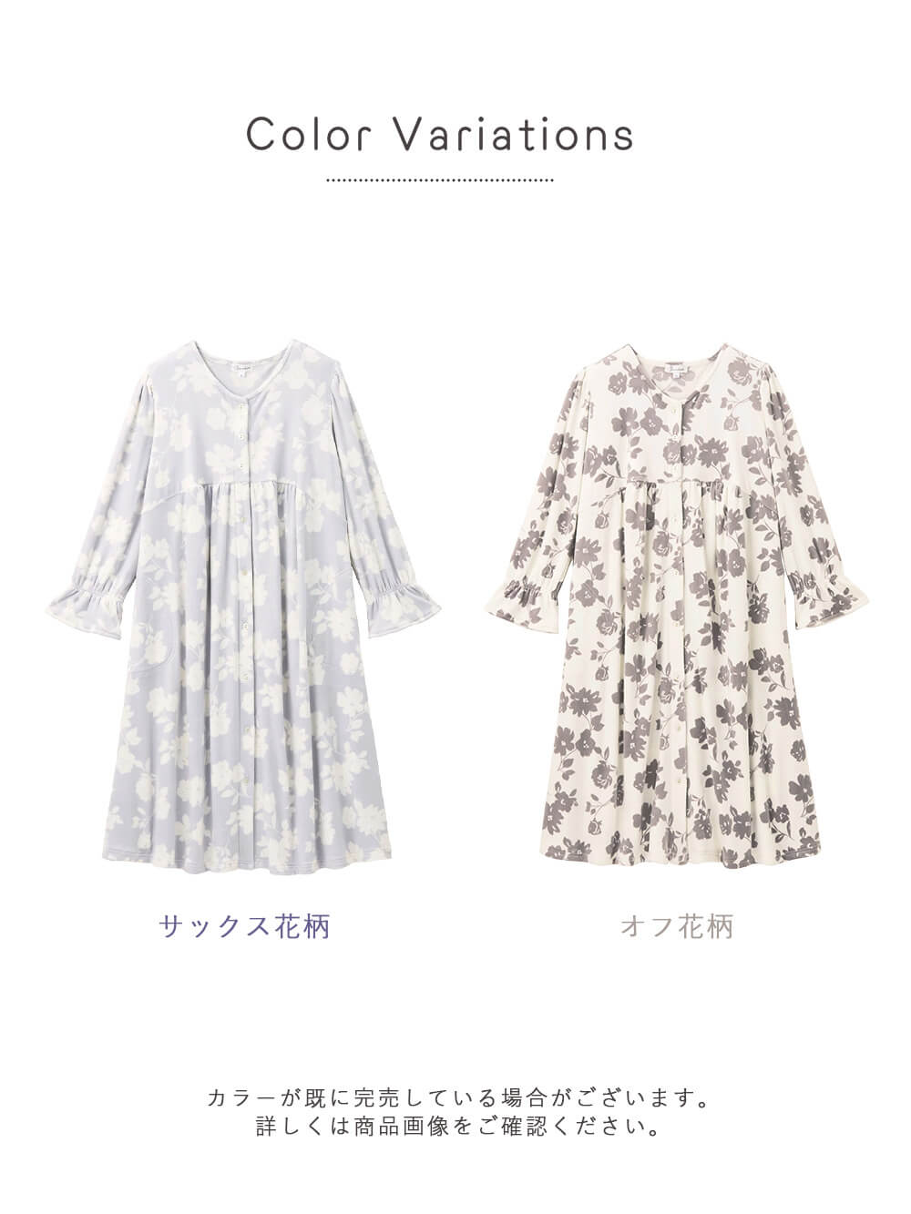 マタニティ パジャマ・ルームウェア|Rosemadame（ローズマダム）ストレッチベロア花柄ネグリジェ　マタニティ・授乳パジャマ【産後まで長く使える】