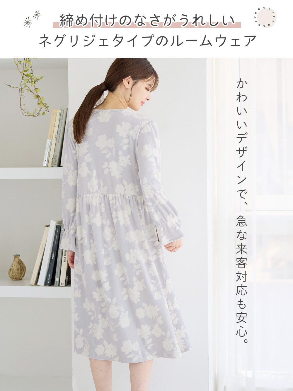 マタニティ パジャマ・ルームウェア|Rosemadame（ローズマダム）ストレッチベロア花柄ネグリジェ　マタニティ・授乳パジャマ【産後まで長く使える】