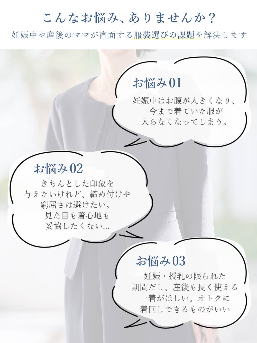 マタニティ トップス|ノーカラージャケット　マタニティ・産後授乳服【出産後も長く使える】