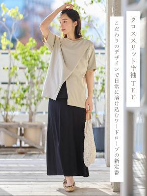 【遮熱・UVカット・接触冷感・吸汗速乾】クロススリット半袖TEE　マタニティ・授乳服【出産後も長く使える】