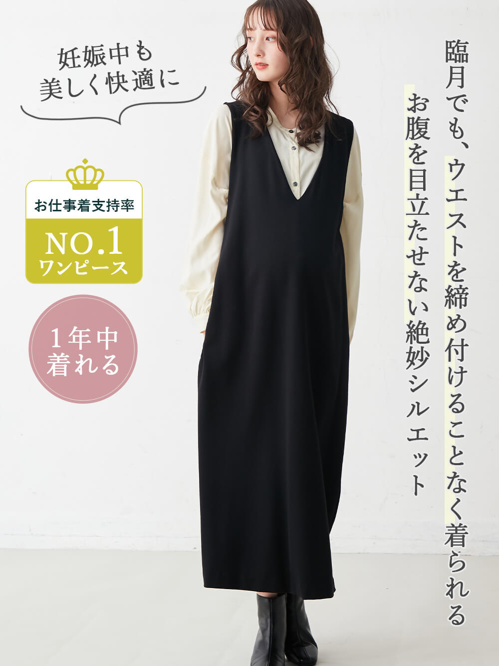 マタニティ ワンピース|ポンチロングジャンパースカート　マタニティ・授乳服【出産後も長く使える】|ブラック