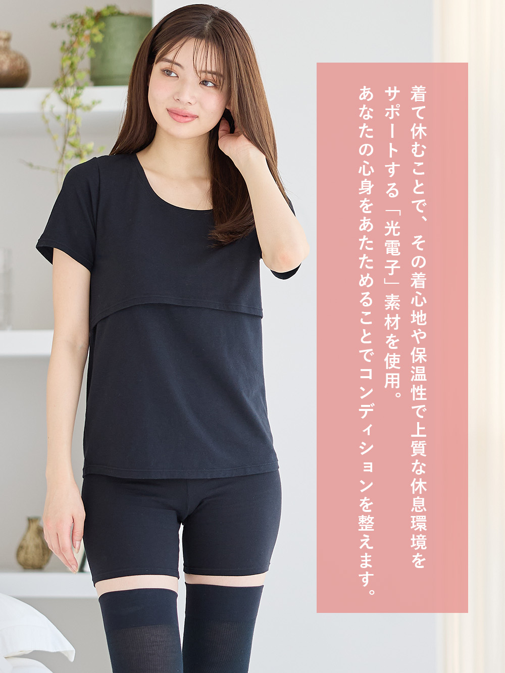 妊婦帯・腹帯・産前ガードル|冷え対策　保温＆リカバリーサポート　momRest　腹巻パンツ　efe×ANGELIEBEコラボ　光電子　日本製