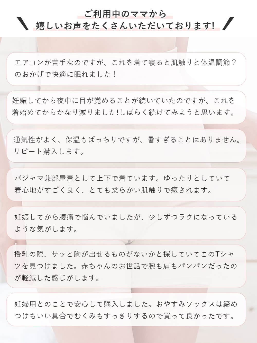 妊婦帯・腹帯・産前ガードル|冷え対策　保温＆リカバリーサポート　momRest　腹巻パンツ　efe×ANGELIEBEコラボ　光電子　日本製