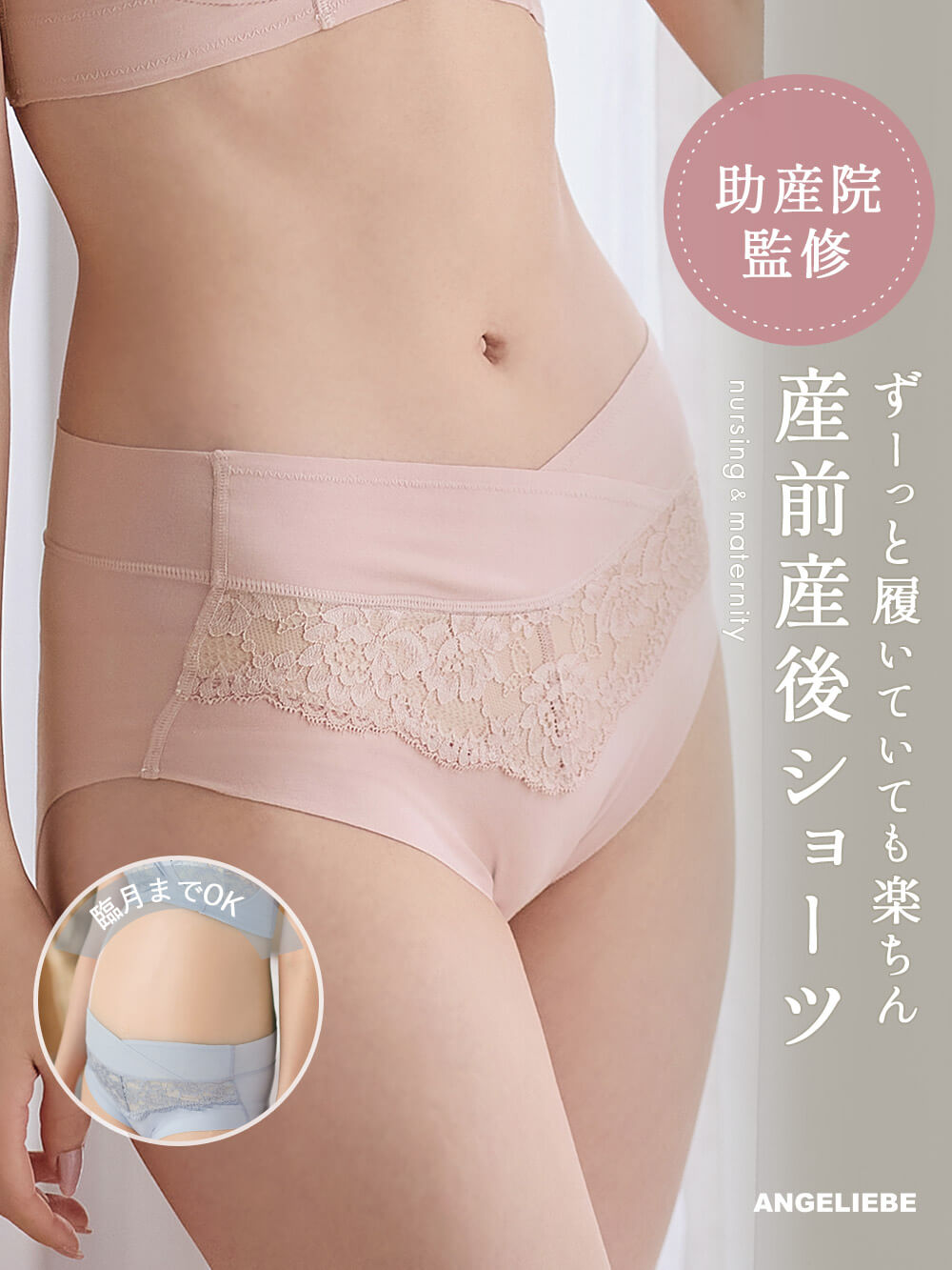 ママとつくった産前産後使えるローライズマタニティショーツ