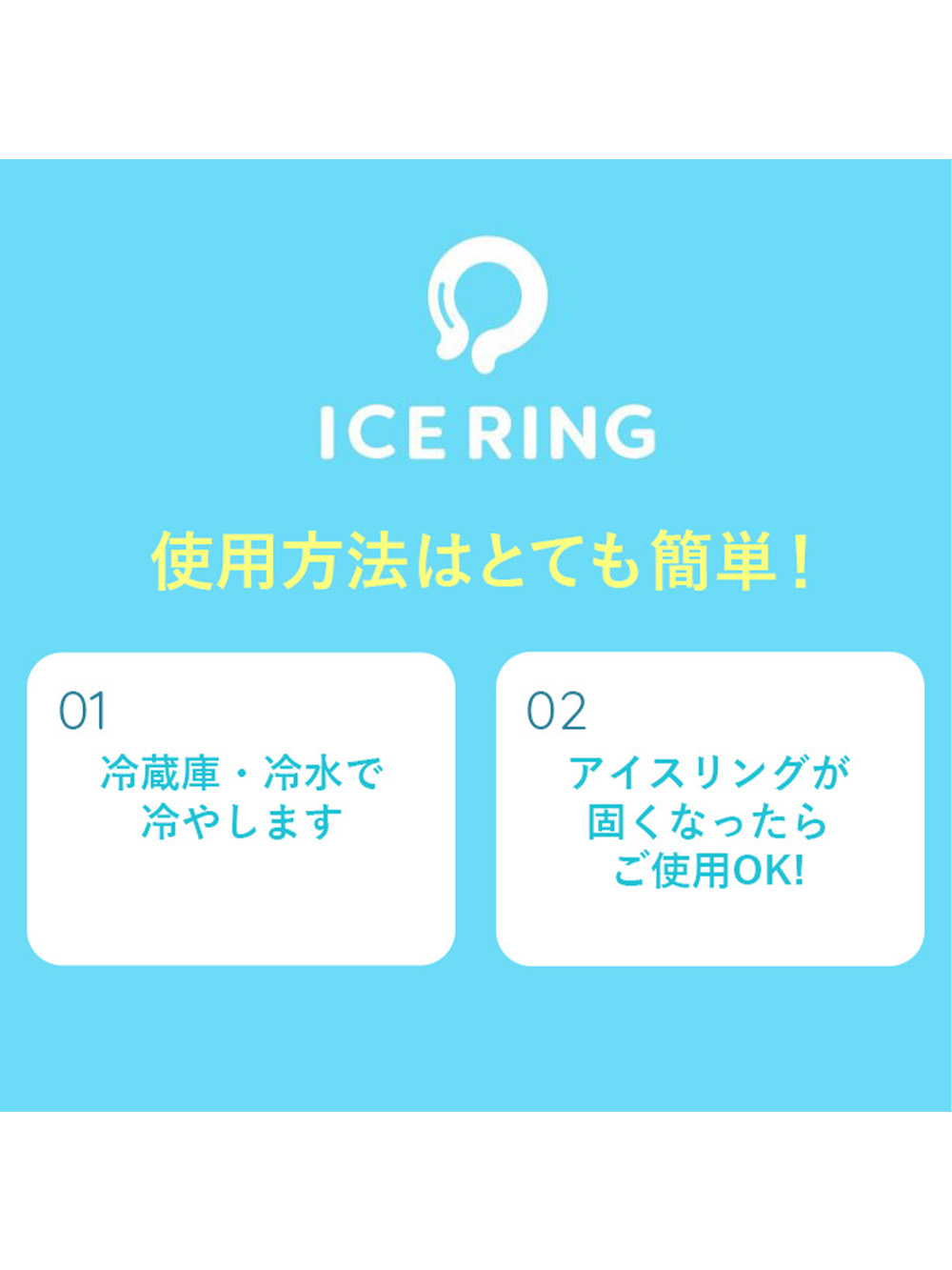 その他|ICE RING suo アイスリング ペット用 高機能ネッククーラー