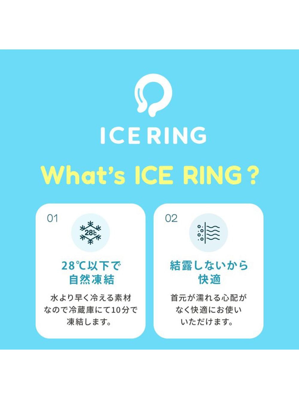 その他|ICE RING suo アイスリング ペット用 高機能ネッククーラー