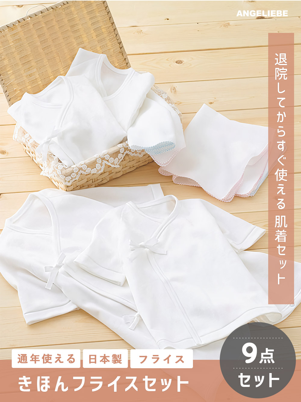 【日本製】きほんフライスセット 9点セット