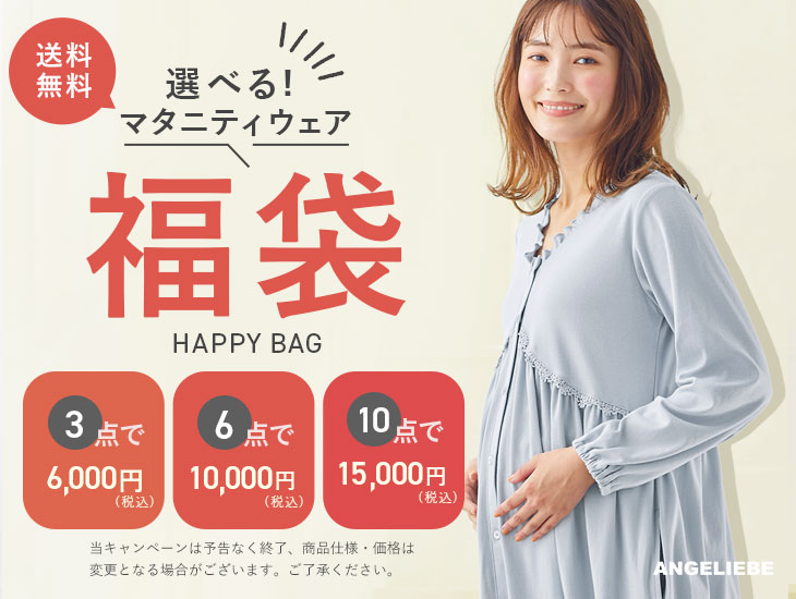 選べる福袋流れ