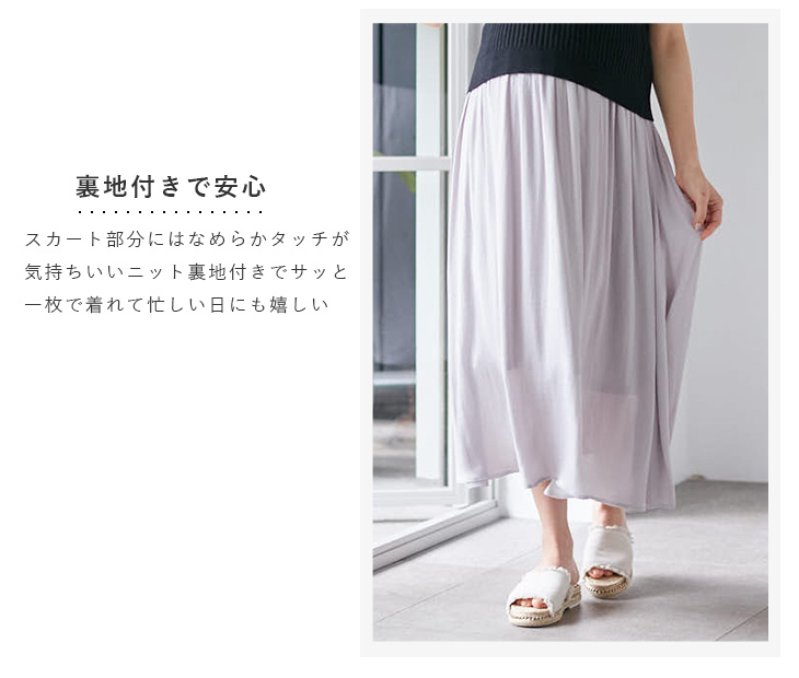 リブニット×ヴィンテージサテンドッキングワンピ マタニティ・授乳服