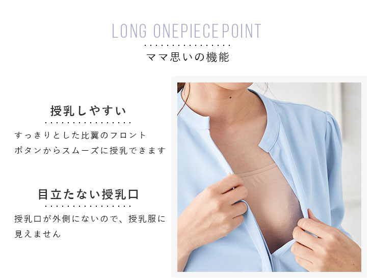 リブニット×ヴィンテージサテンドッキングワンピ マタニティ・授乳服