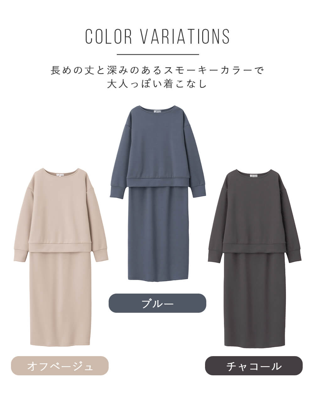 カットソーセットアップ風ワンピース