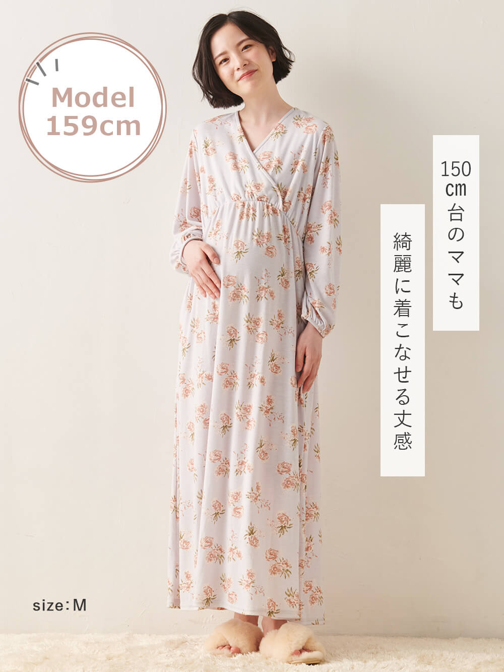 150cm台のママも綺麗に着こなせる丈感