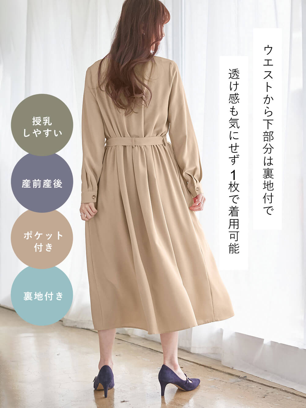 トレンチワンピース マタニティ・産後