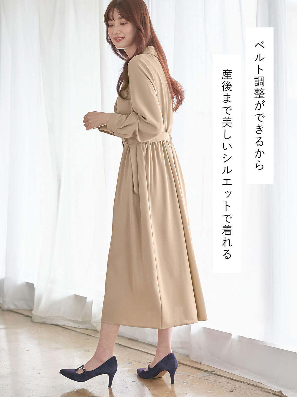 トレンチワンピース マタニティ・産後