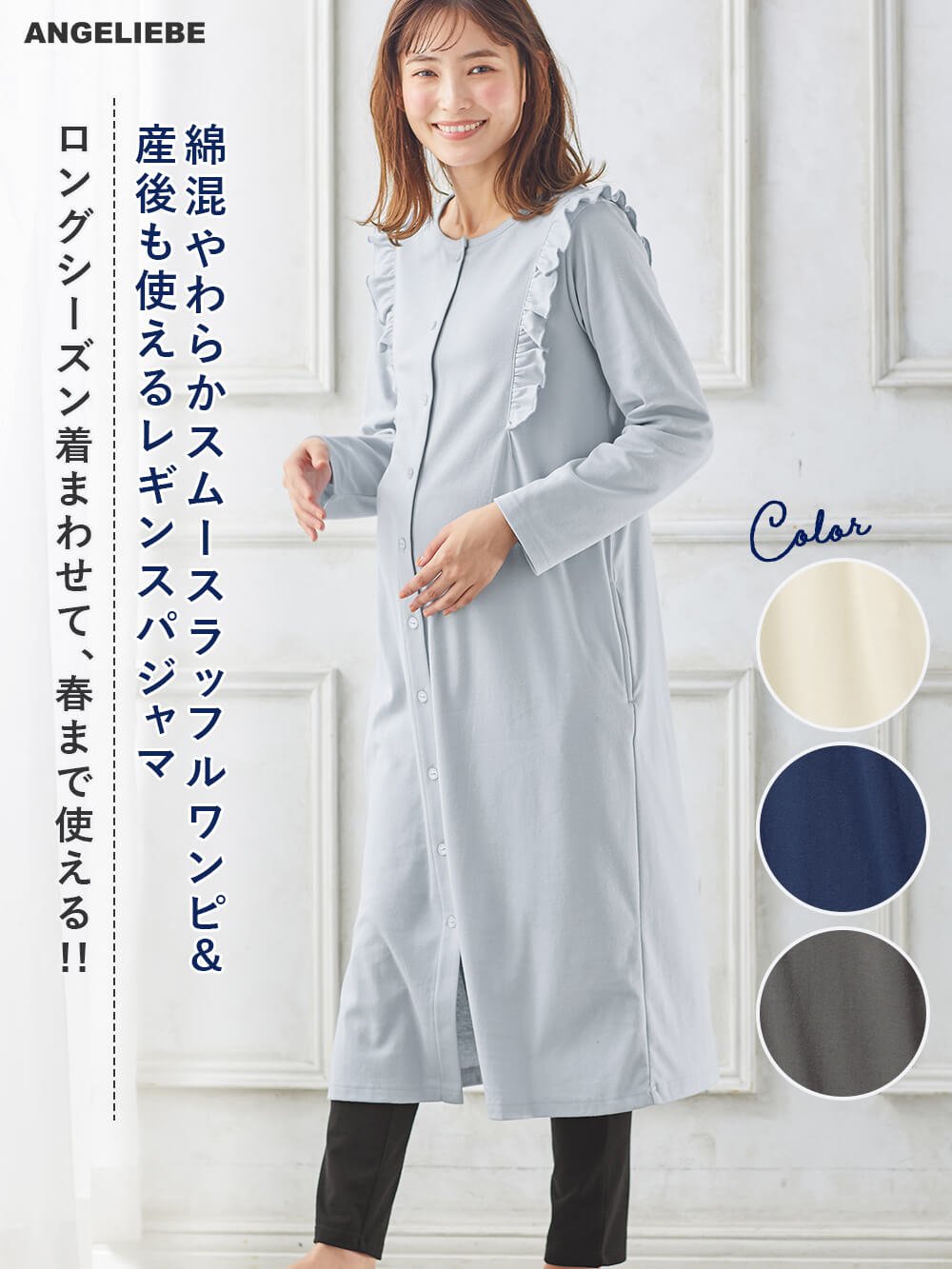 ロングシーズン着まわせて、春まで使える