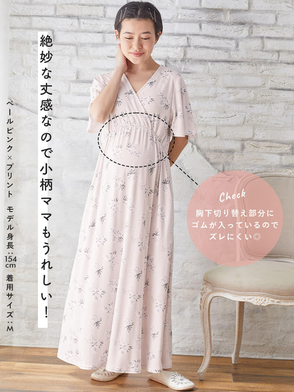 絶妙な丈感なので小柄ママもうれしい!