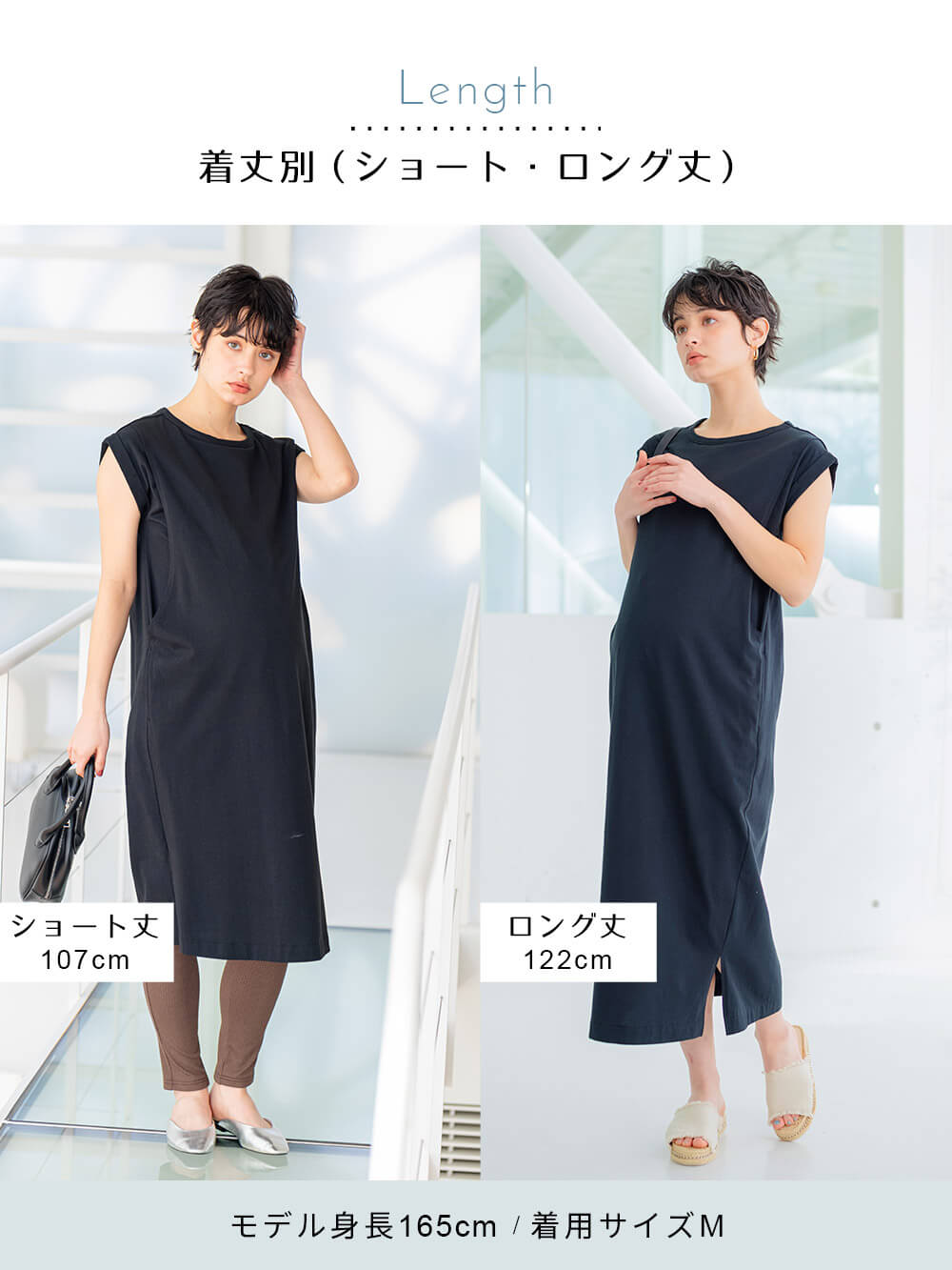 コットン100％長さが選べるフレンチスリーブワンピース