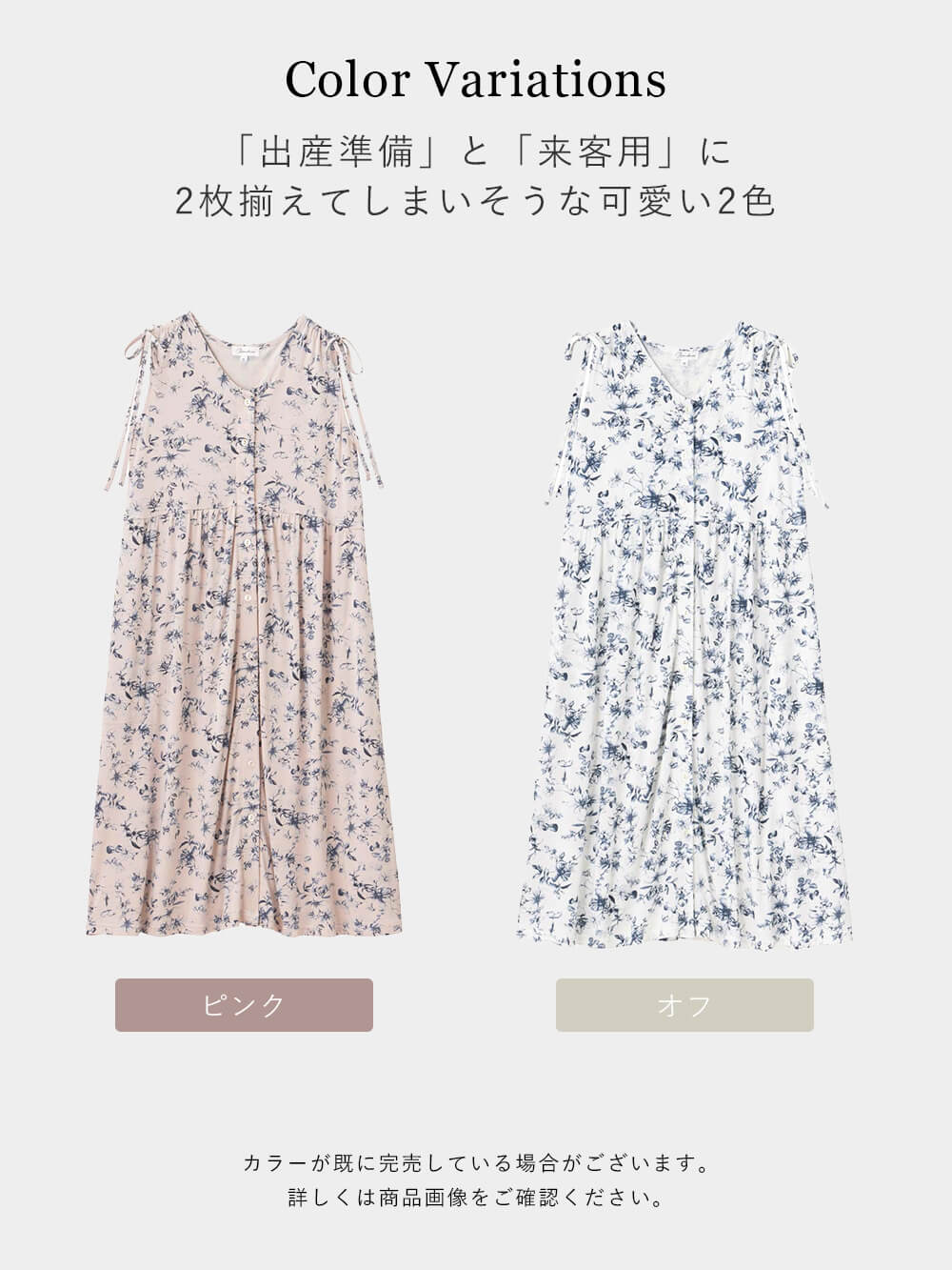 Color Variations