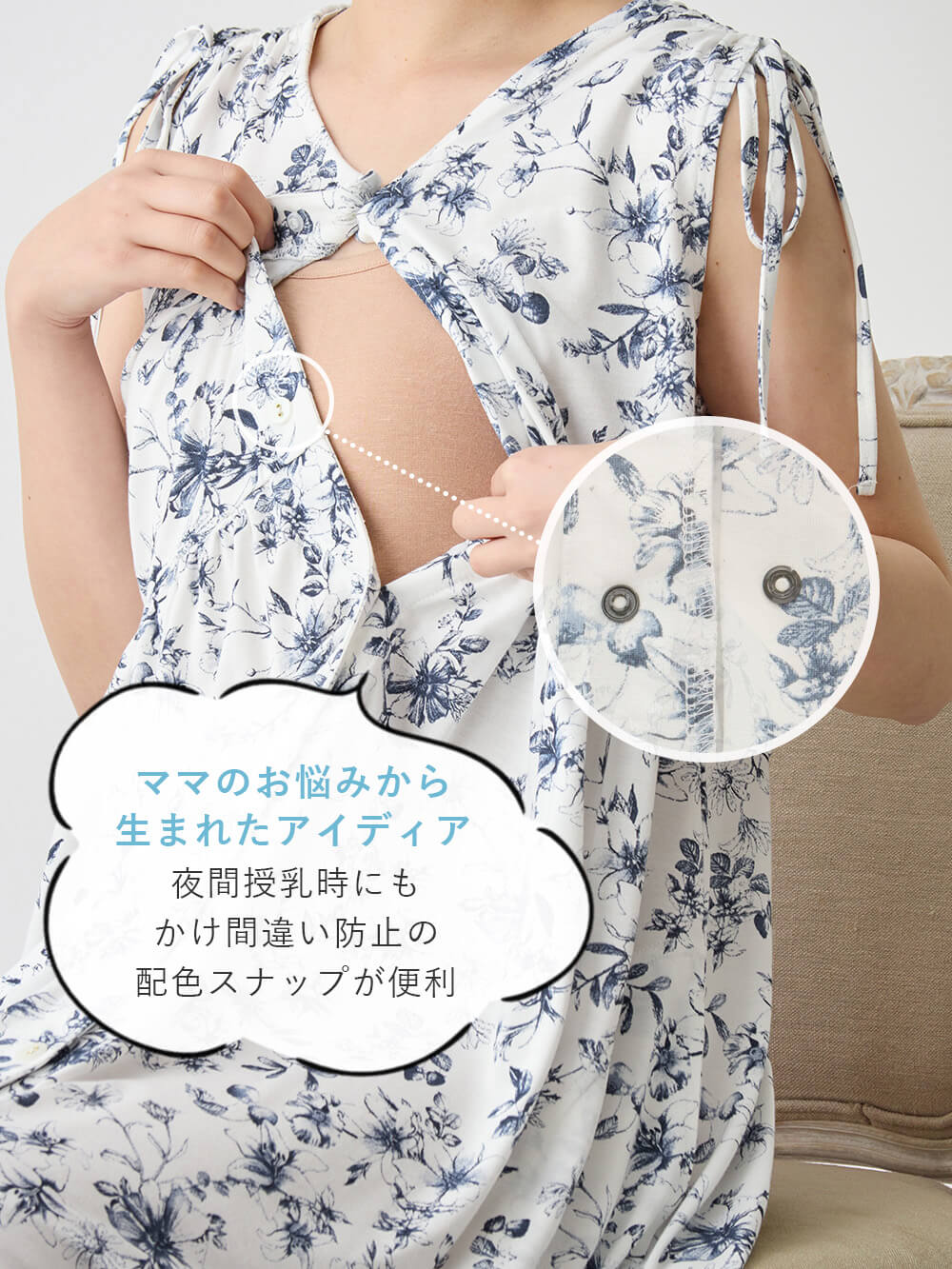 ママのお悩みから生まれたアイディア
