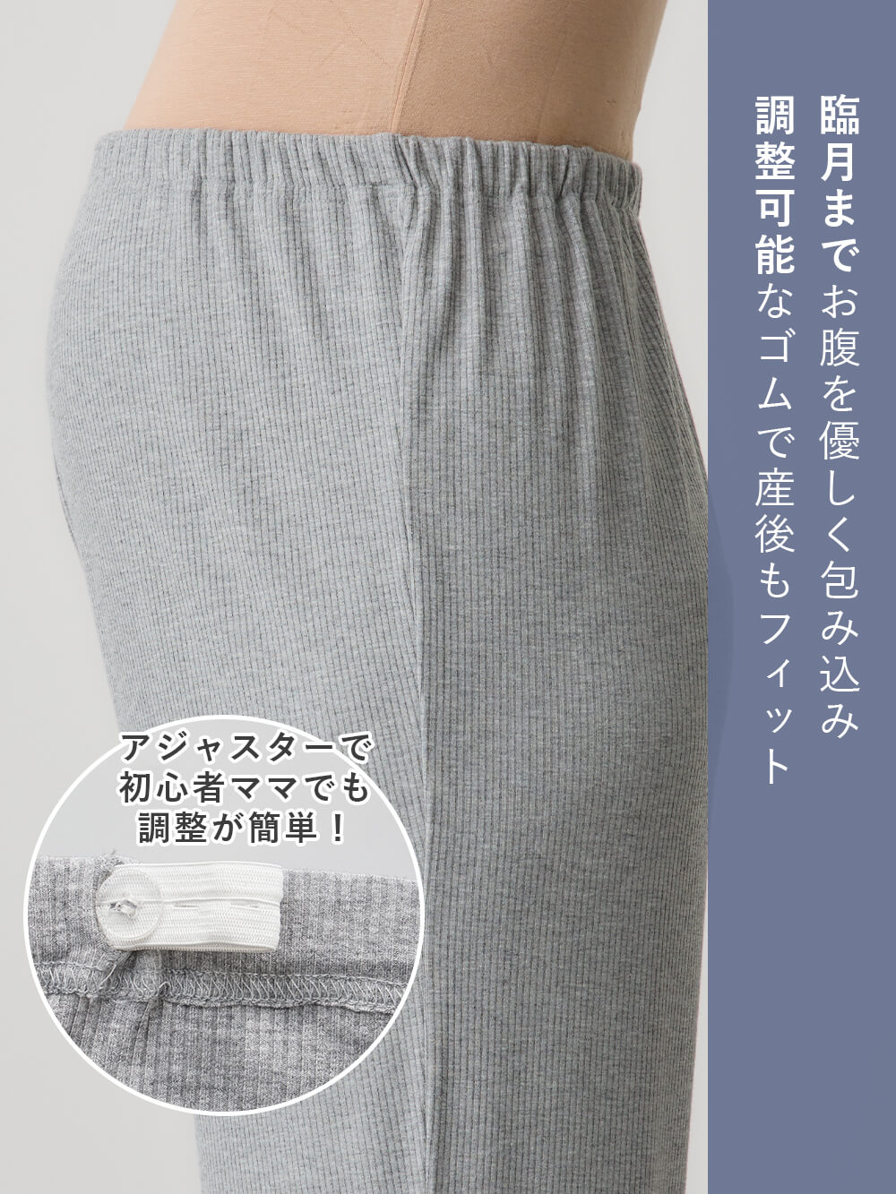 臨月までお腹を優しく包み込む