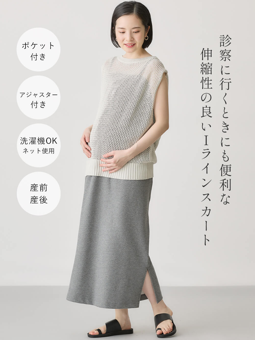 診察に行くときにも便利