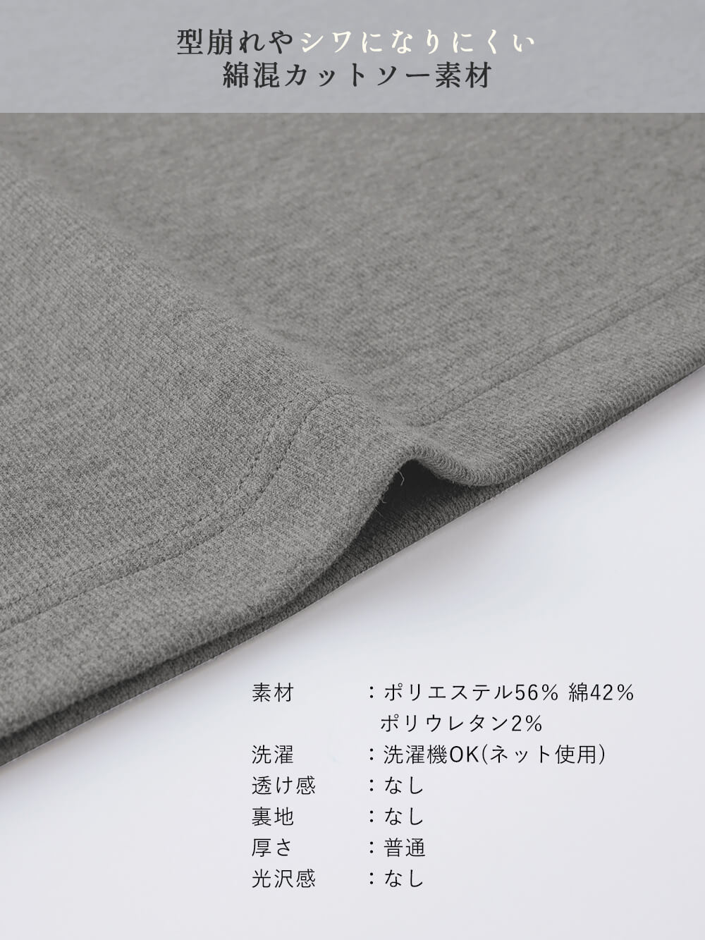 Fabric