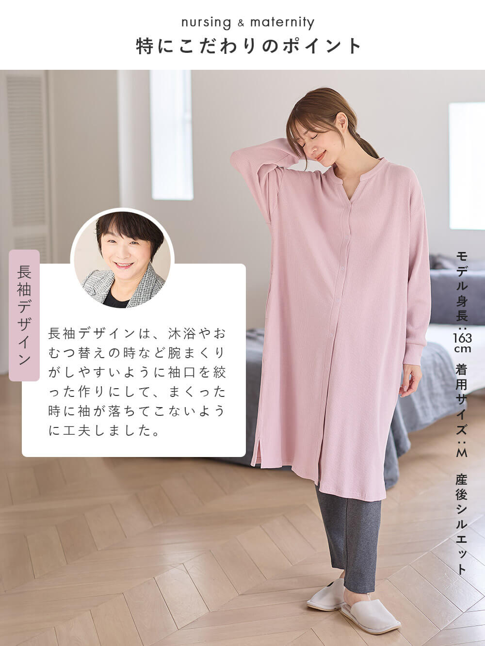 特にこだわりのポイント 長袖デザイン