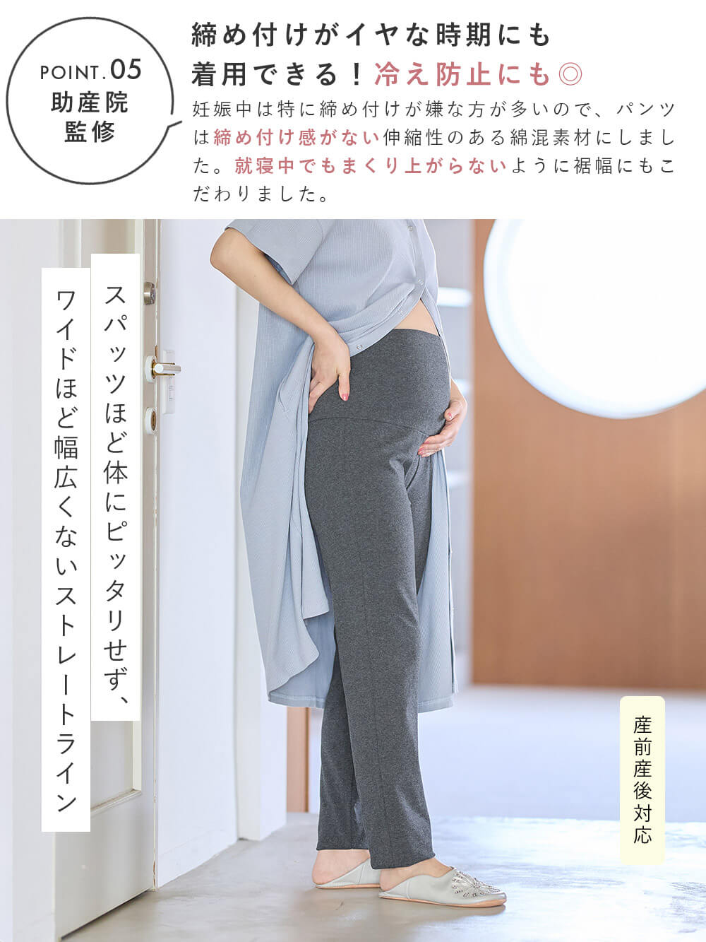 締め付けがイヤな時期にも着用できる!冷え防止にも◎