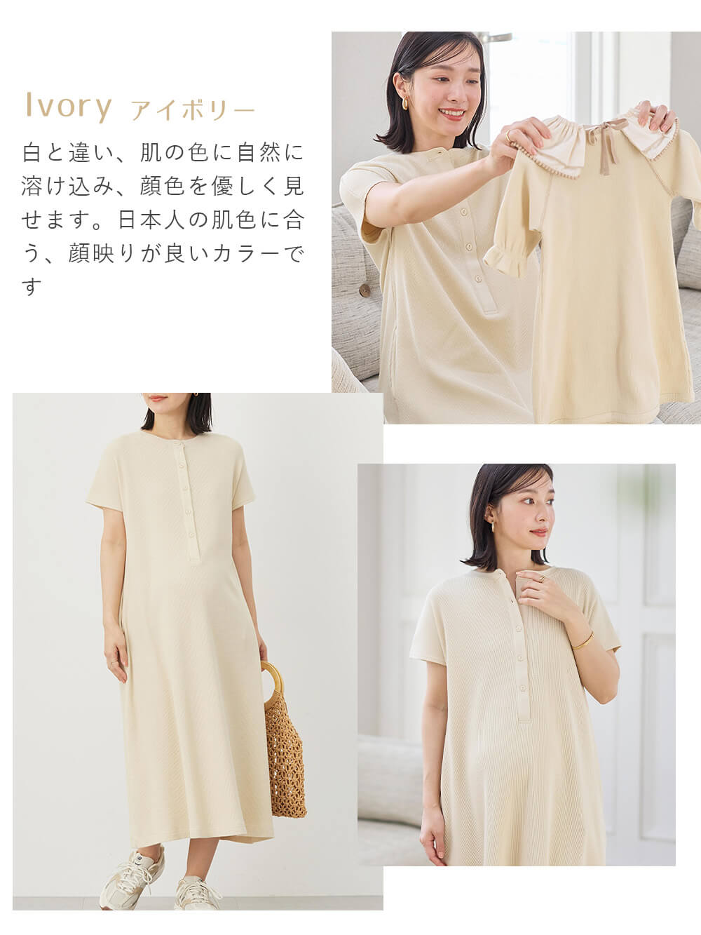 顔映りが良いアイボリー