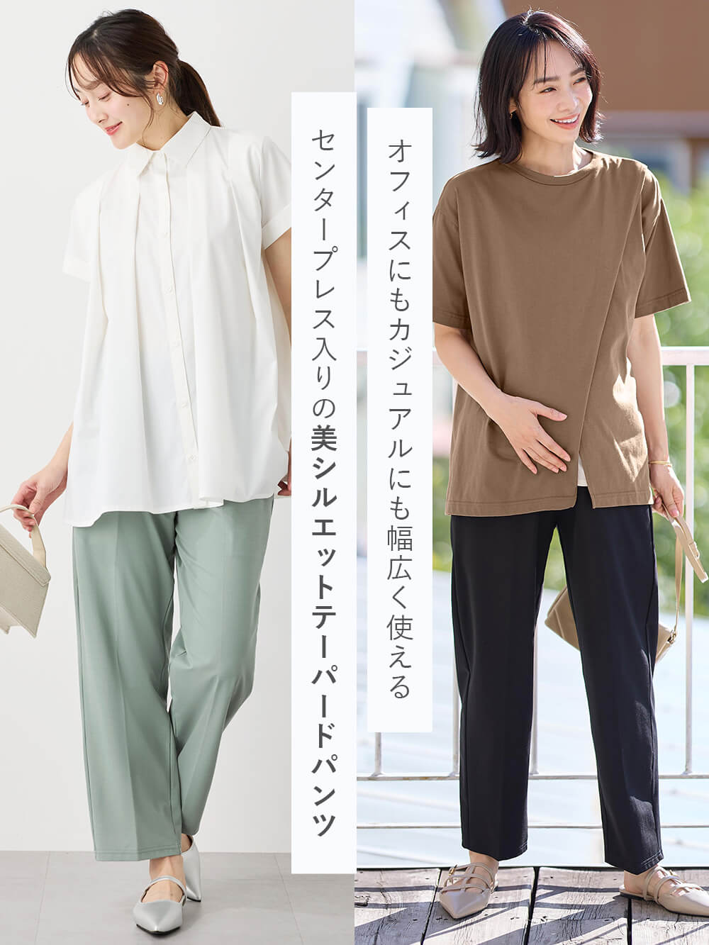 美シルエットテーパードパンツ