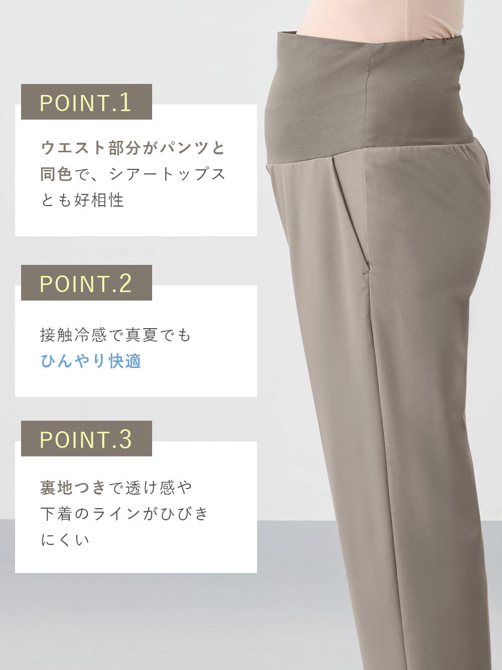 各POINT